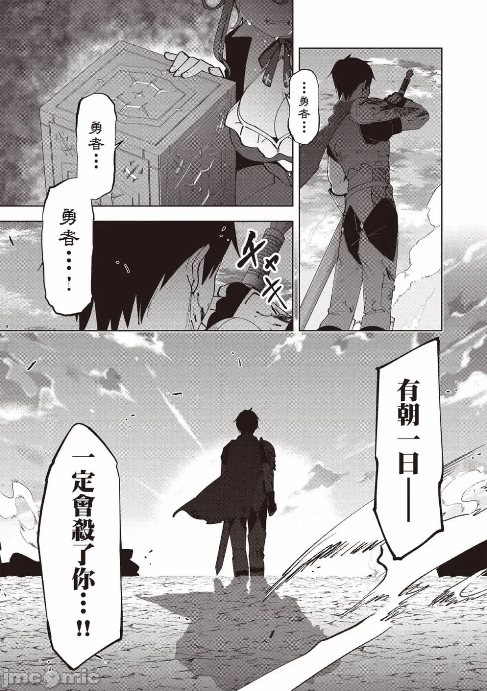 被称为勇者后，无双男建立了家庭 [攸望汉化组] [むすあき/さなだケイスイ/空埜一树] 勇者と唿ばれた后に ―そして无双男は家族を创る― 第1话 - 16