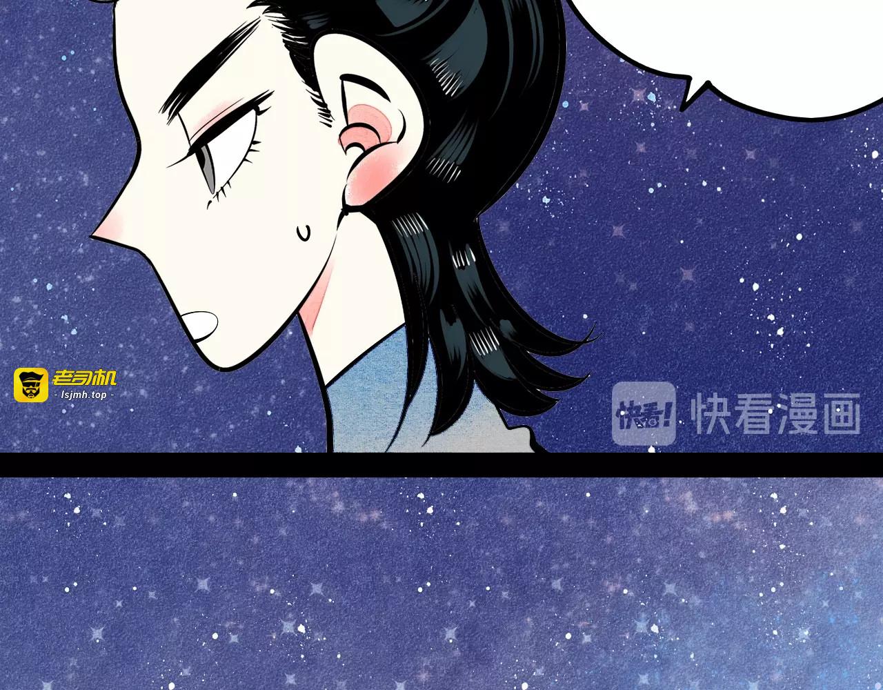 第24话 阿蔬的过去 第 135 页