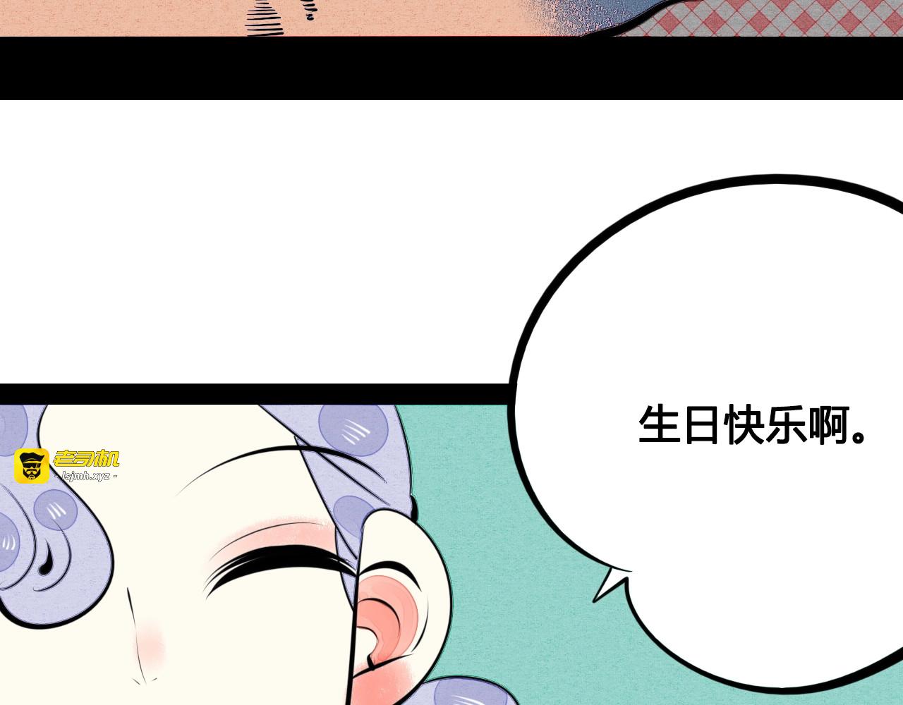 第32话 “包”治百病？ 第 59 页