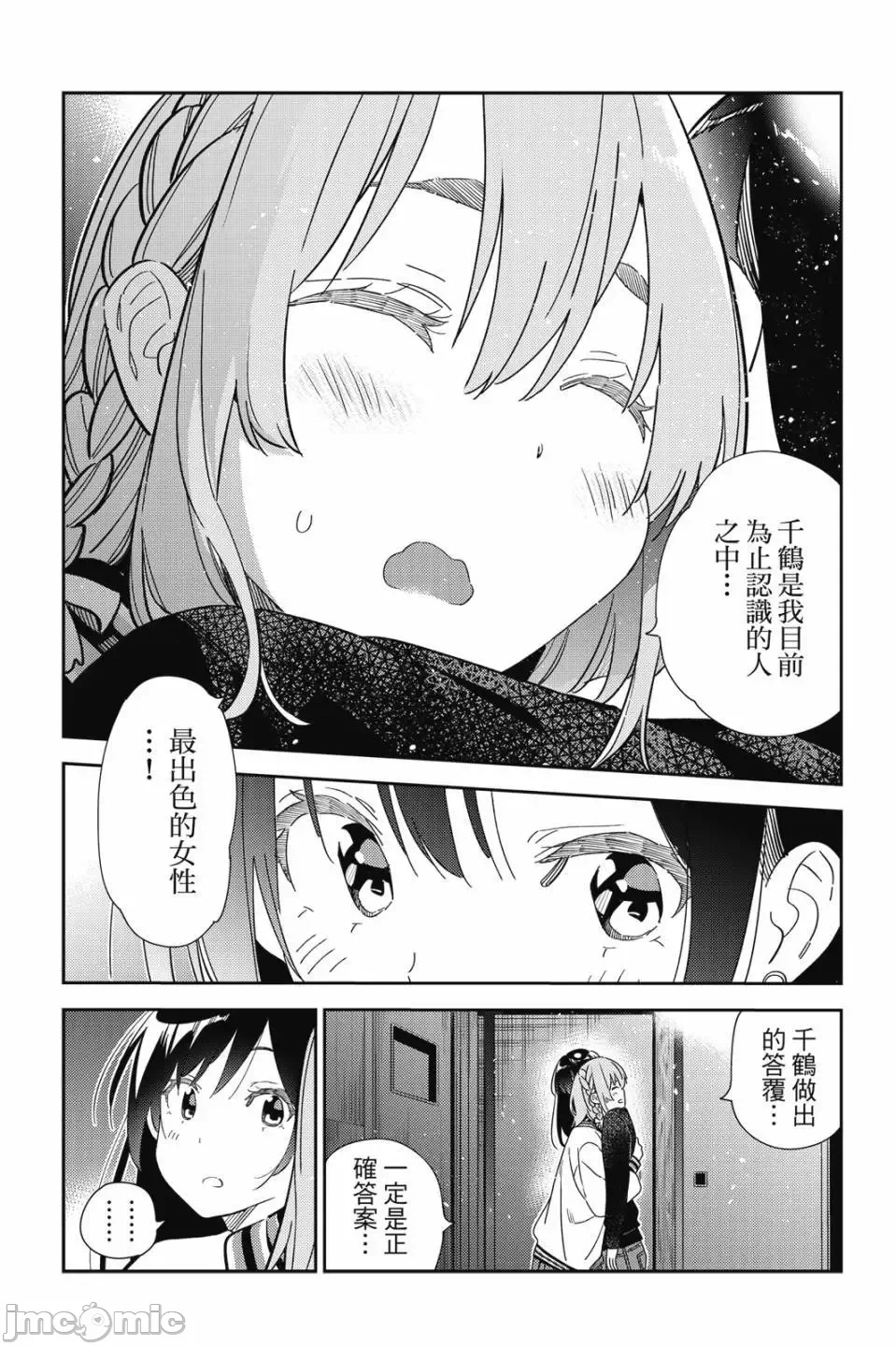 第82话 第 59 页