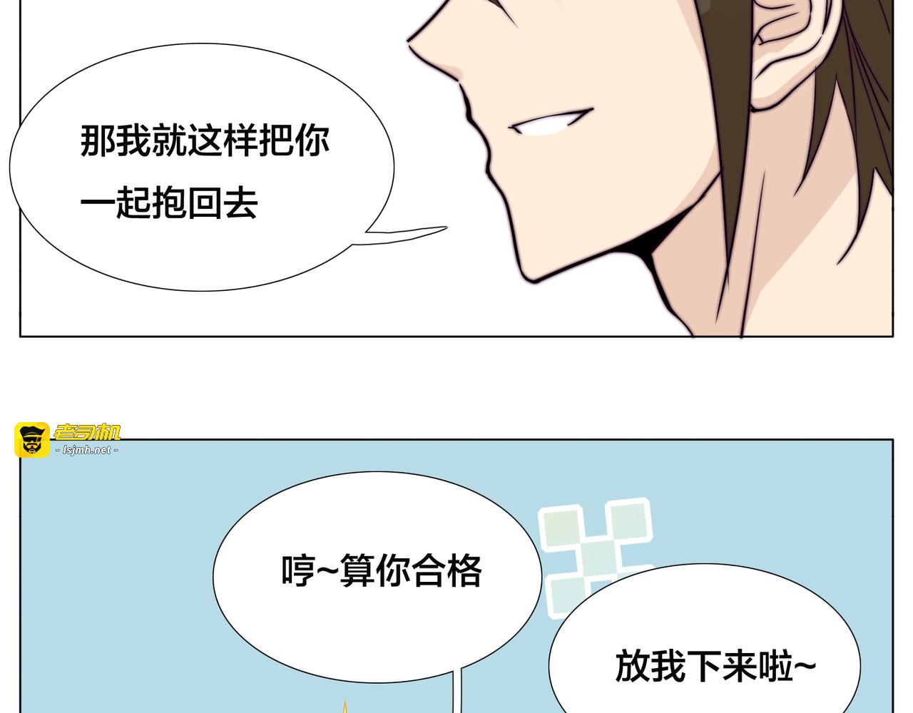 第57话 和从前一样 第 43 页