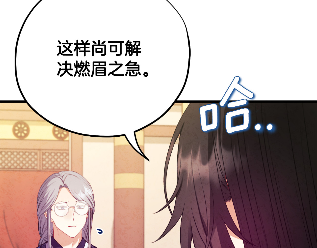 番外14 付出代价 第 28 页