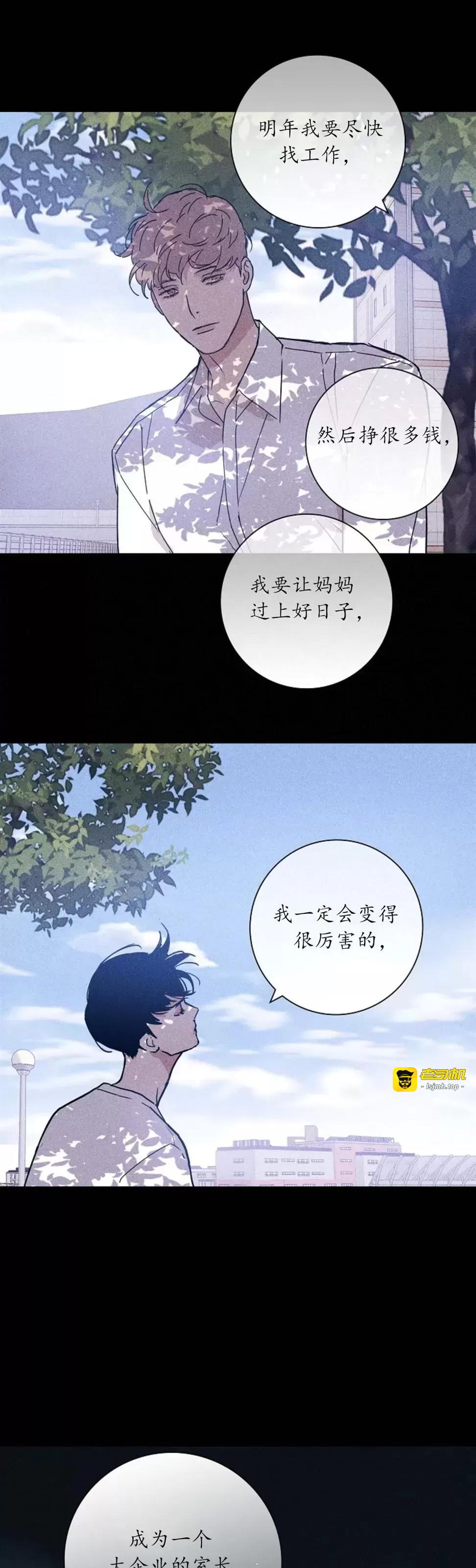 第32话 第 73 页