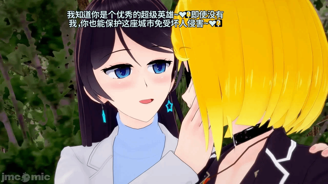 魔法少女的隐秘思念呼唤爱人归来 第1话 - 83
