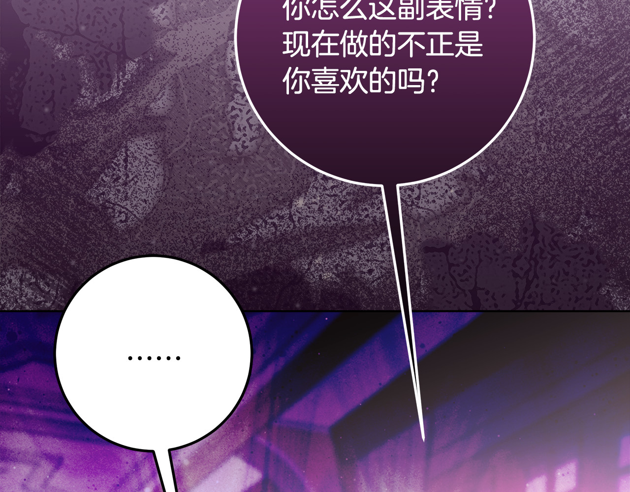 第66话 阶级的可怕之处 第 60 页