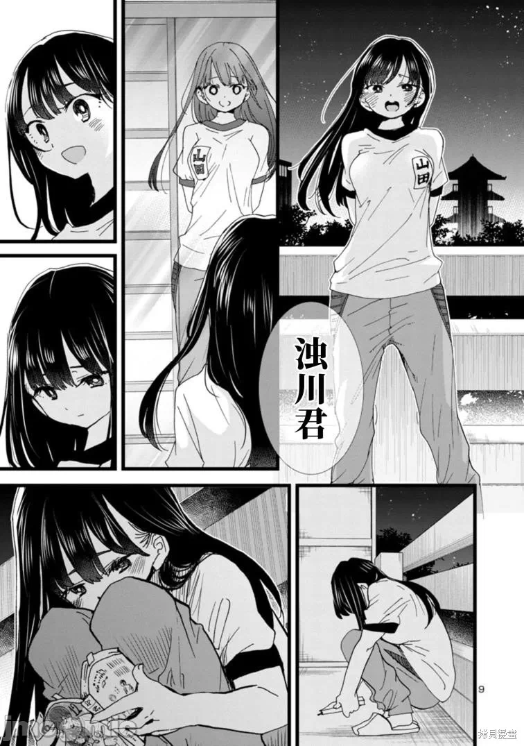 第131话 第 10 页