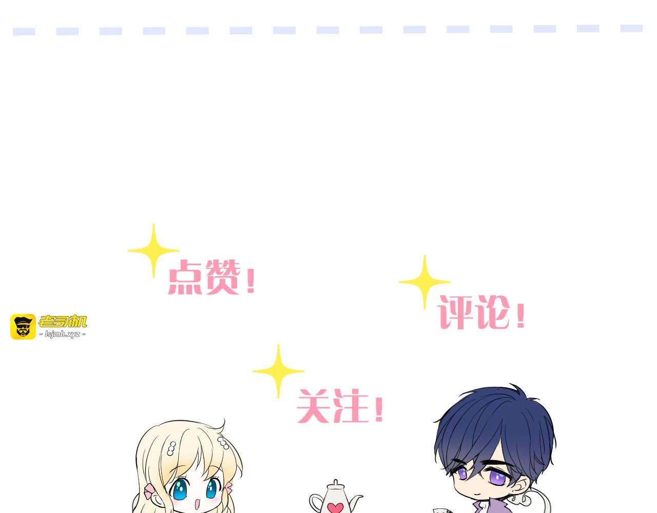第二季 4.求婚？ 第 123 页