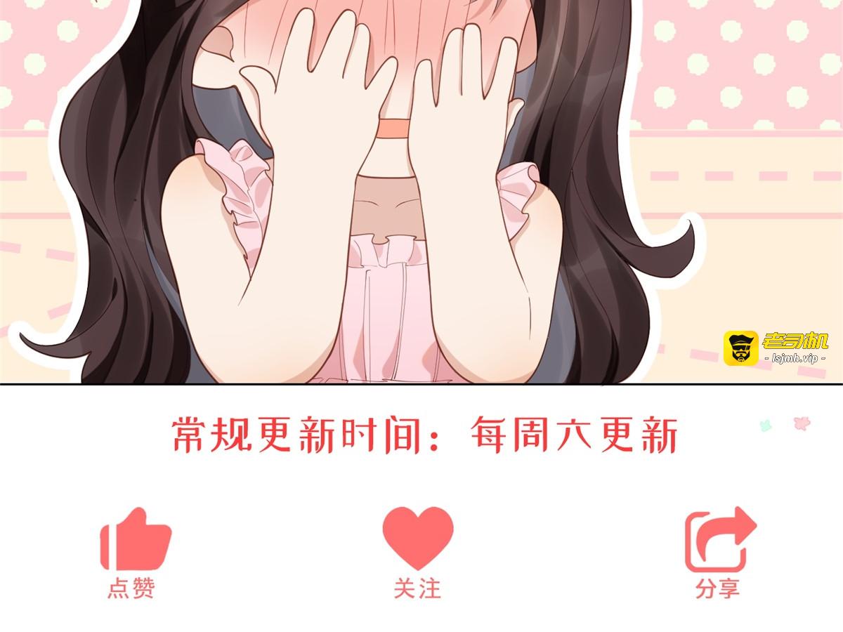 第28话 你很在乎他？ 第 161 页