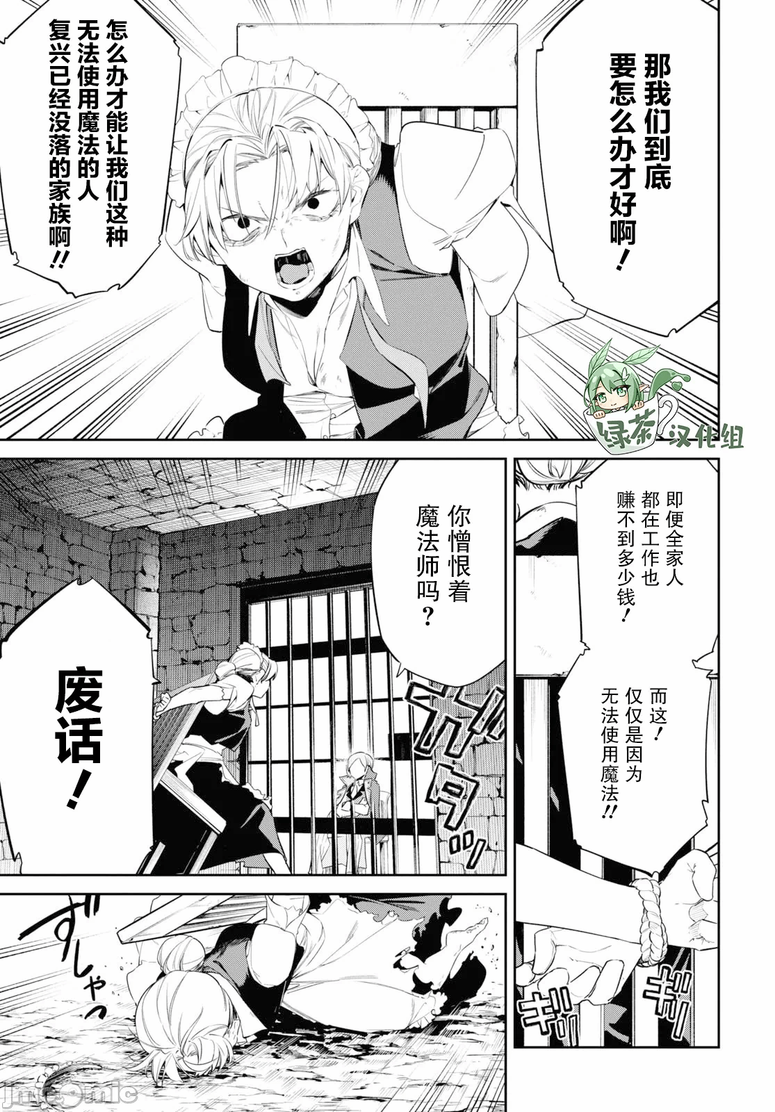 第24话 第 9 页