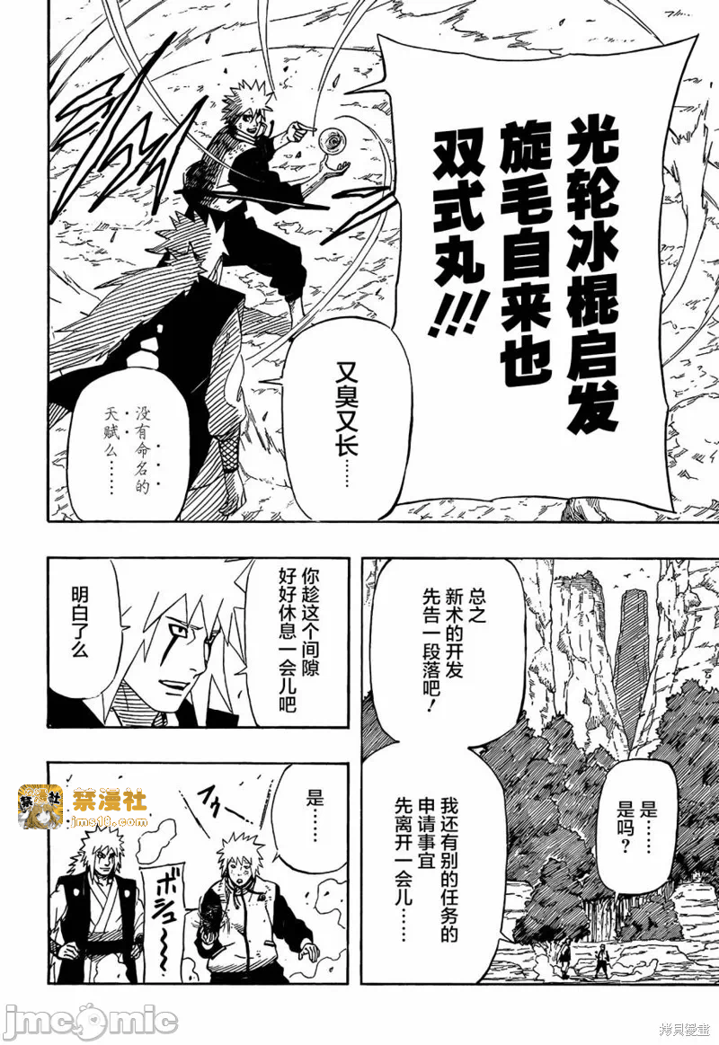 第1话 第 21 页