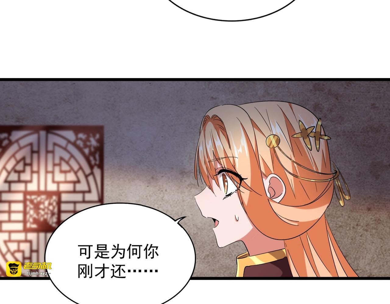 第230话 谁是家主！ 第 67 页