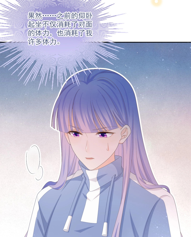 第164话 无法打破的壁垒 第 41 页