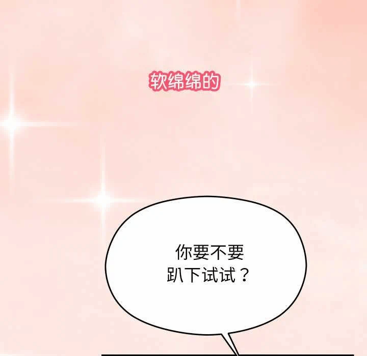 第13话 第 17 页
