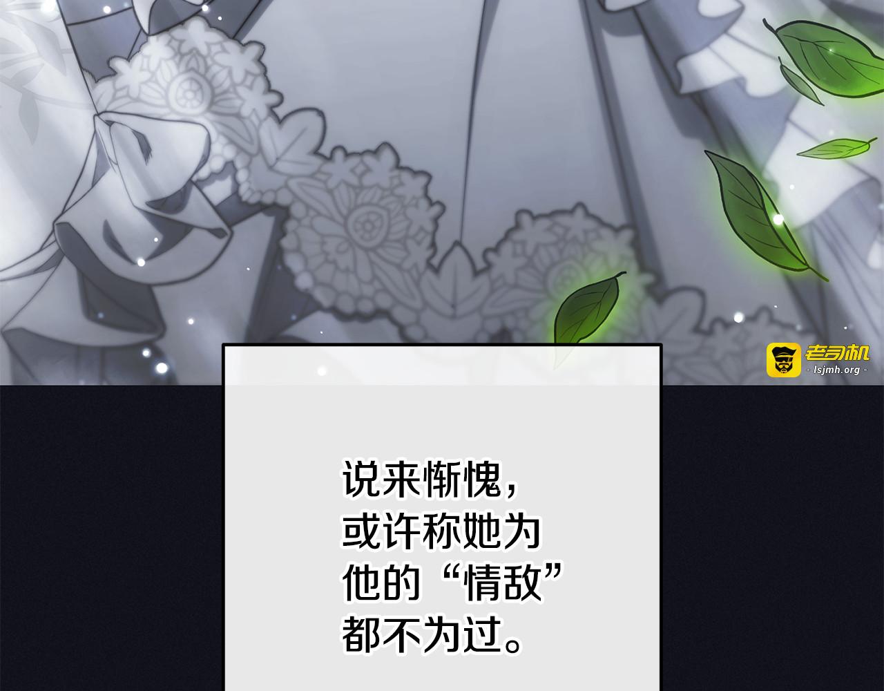第93话 俘获 第 105 页