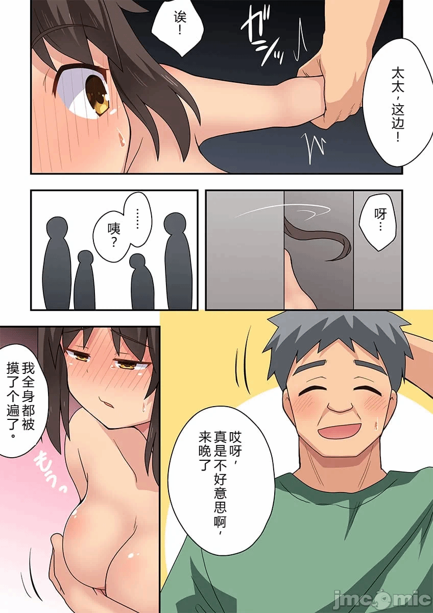 [goldenboundlessland个人汉化] [フクロウなる鸟] 新妻七歌の露出疑惑 第1话 - 16