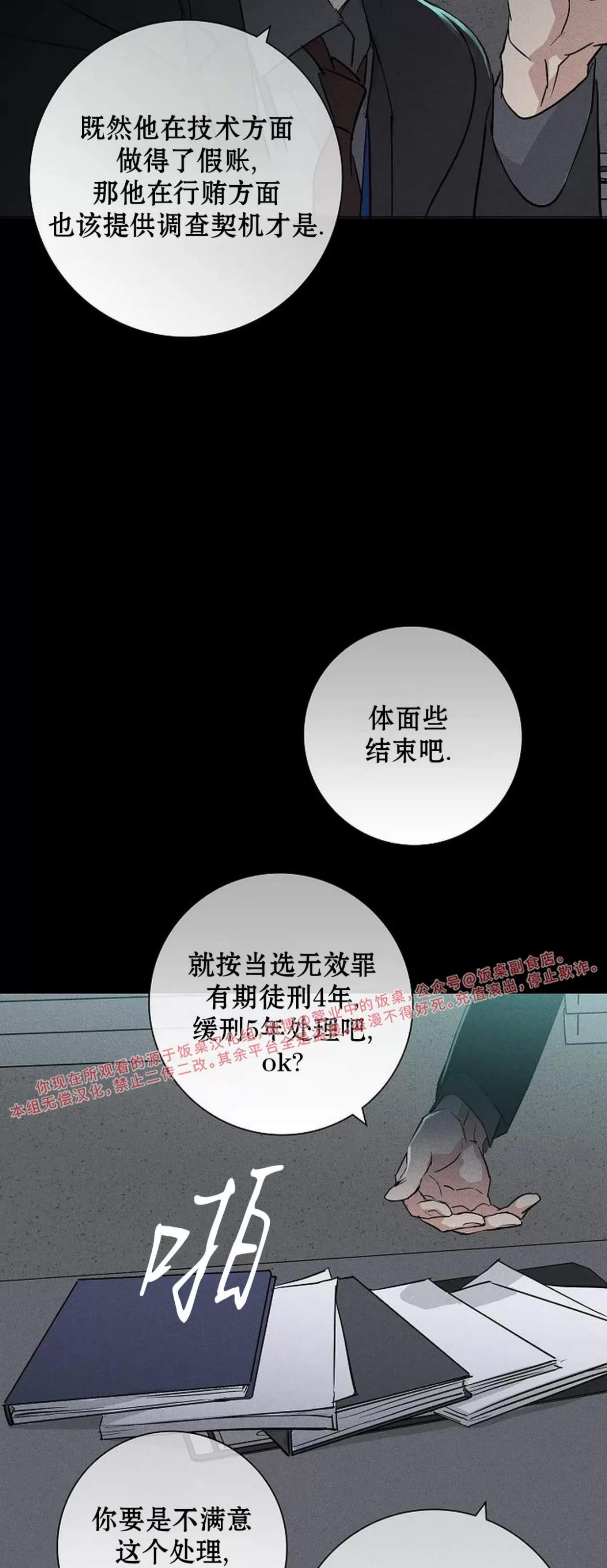 第55话 第 46 页