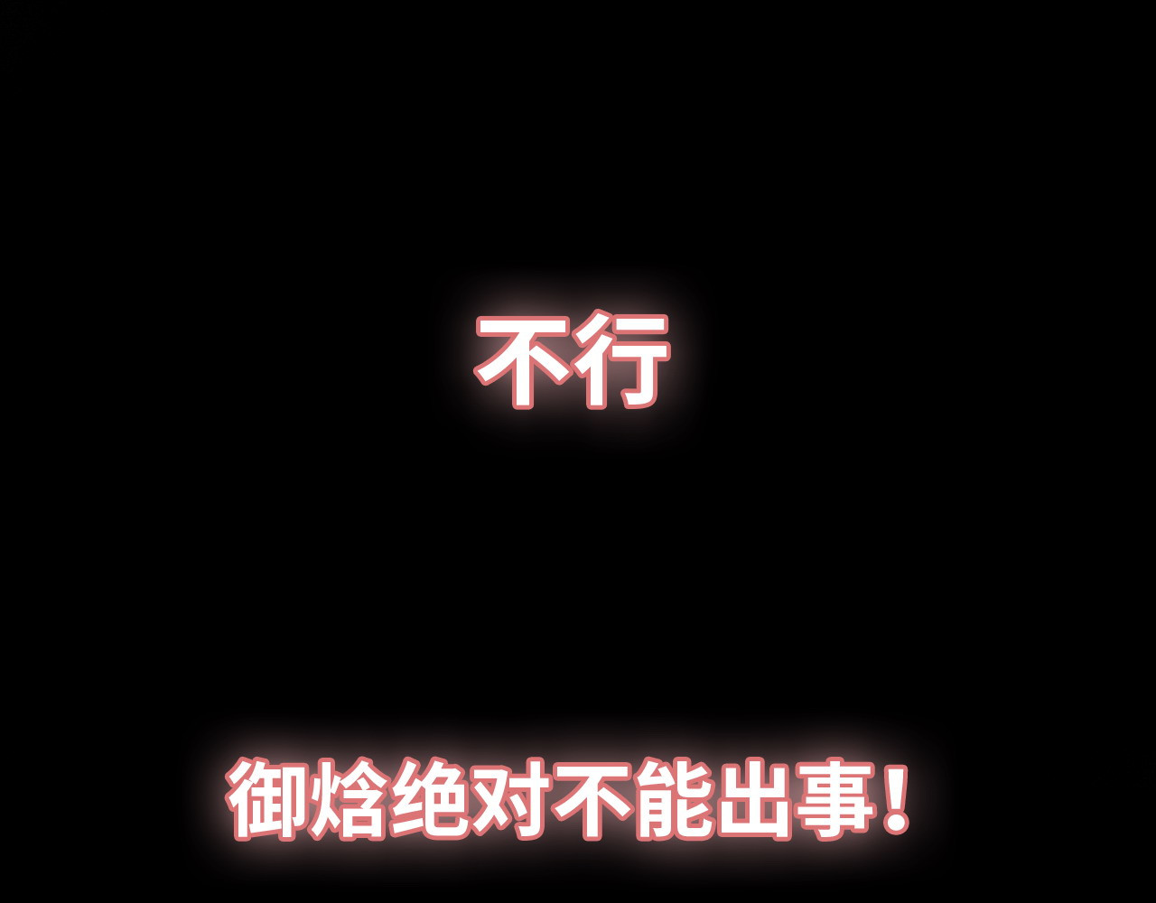 第466话 兮兮海上托孤 第 66 页