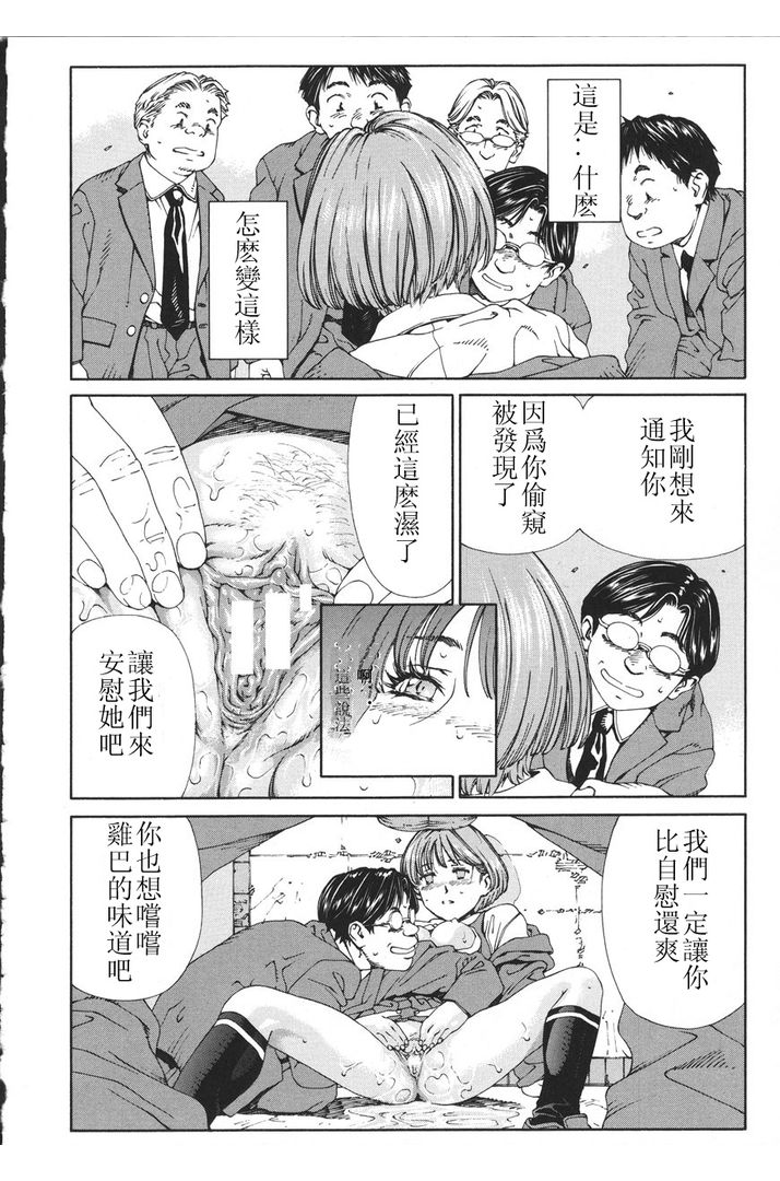 第1话 第 86 页