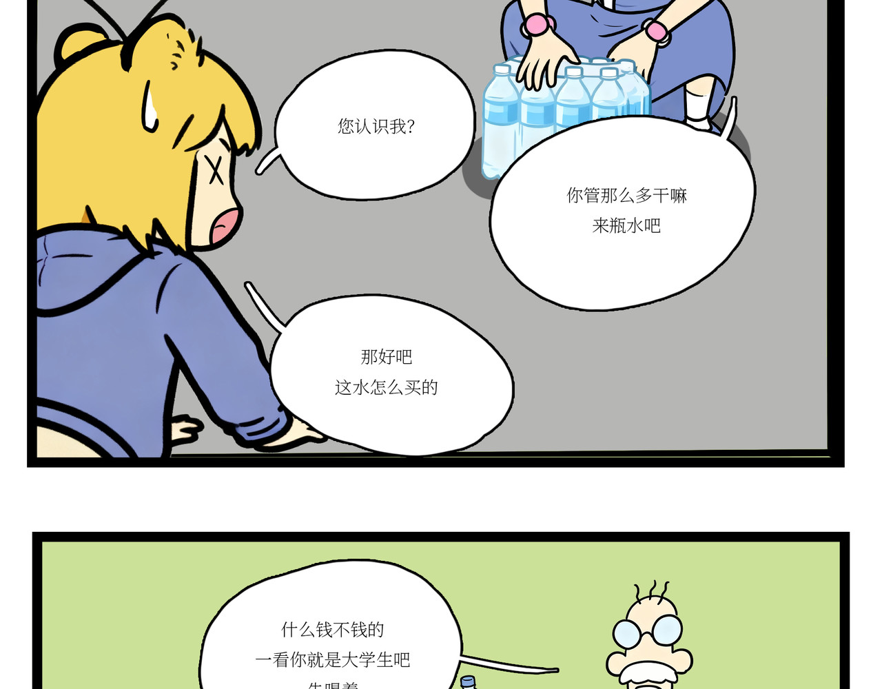 拜师 第 10 页