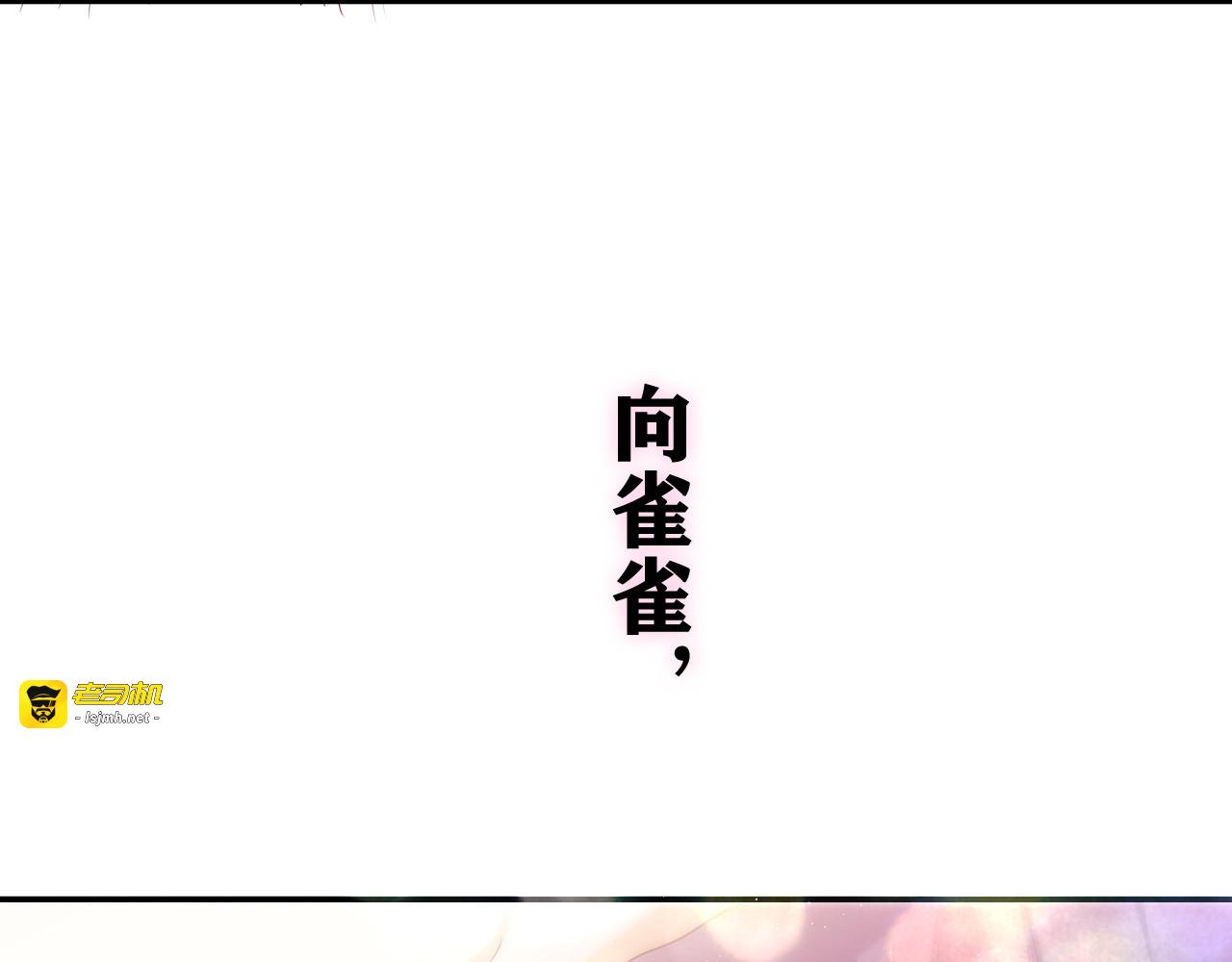 第19话 “那个人” 第 107 页