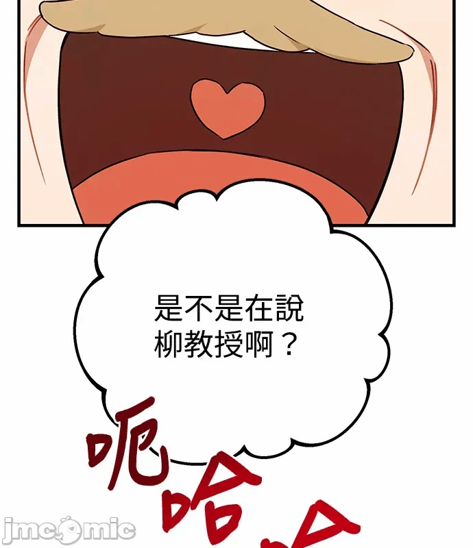 第11话第10话 第 20 页