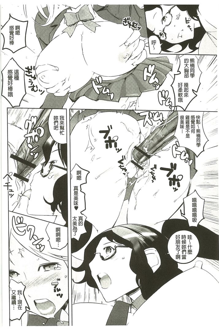 第1话 第 74 页