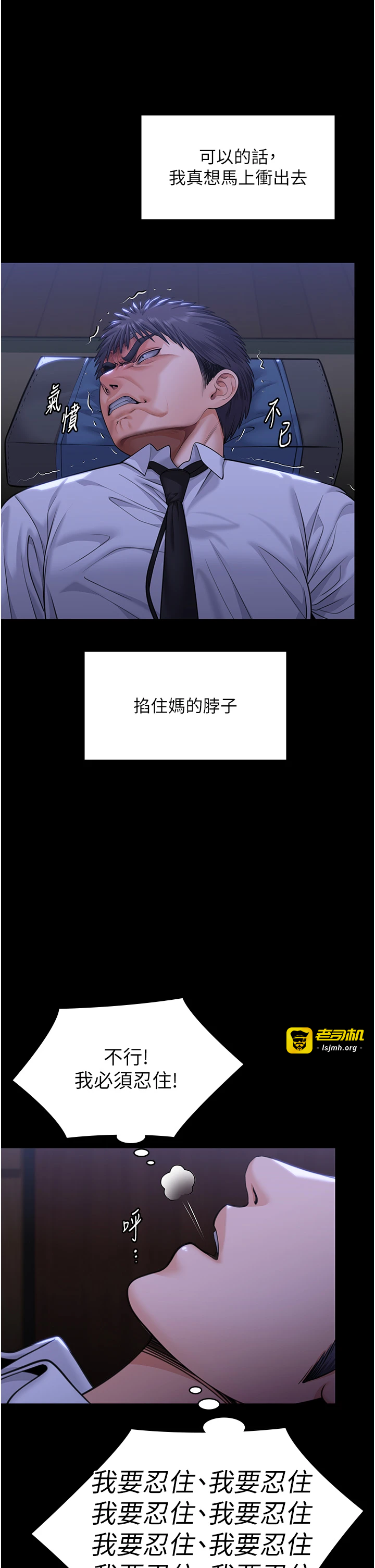 第6话 - 一夕直达堕落深渊 第 45 页