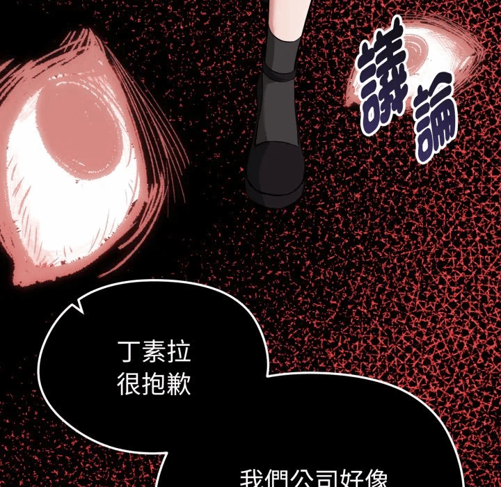 第12话 第 147 页