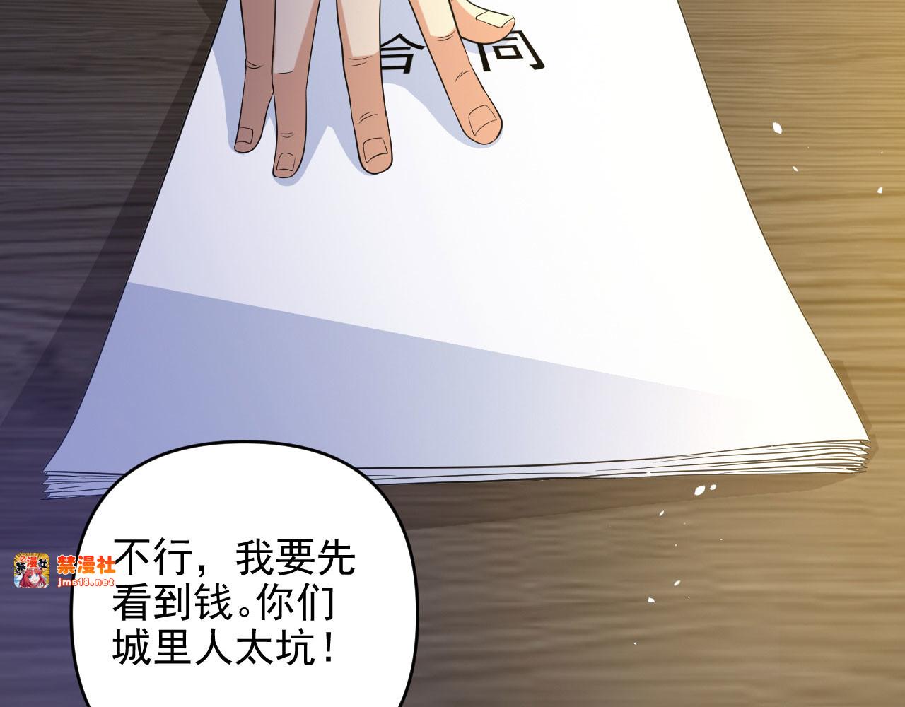第8话 赵公子太有手段了 第 91 页