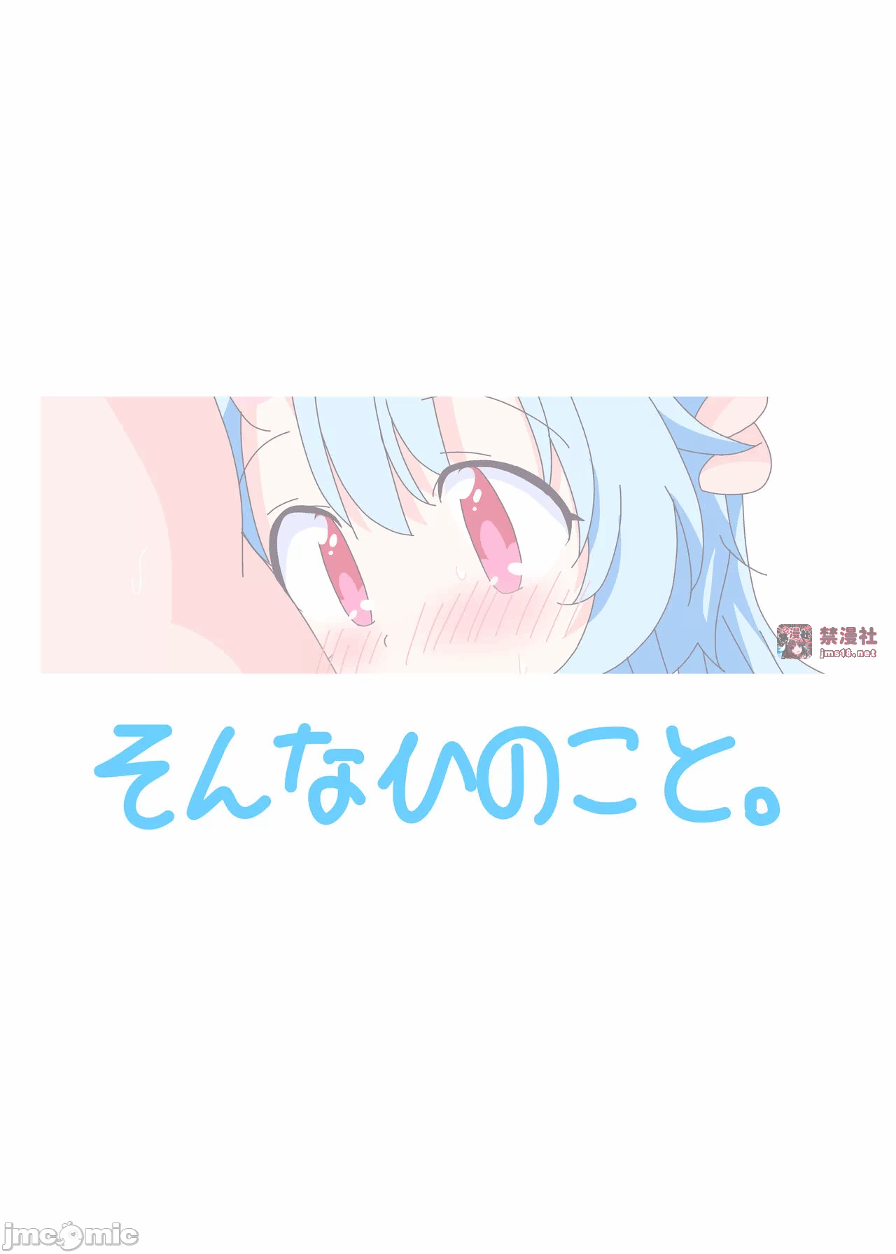 第一话 第 27 页