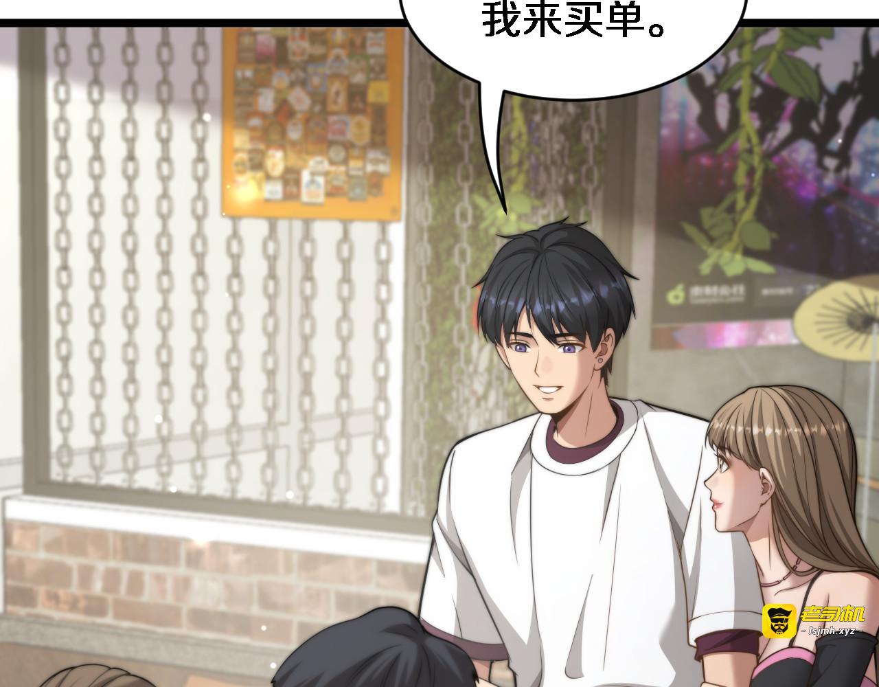 第35话 认真学习 第 73 页