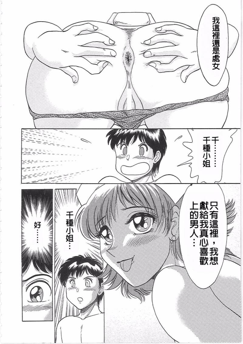 第1话 第 60 页