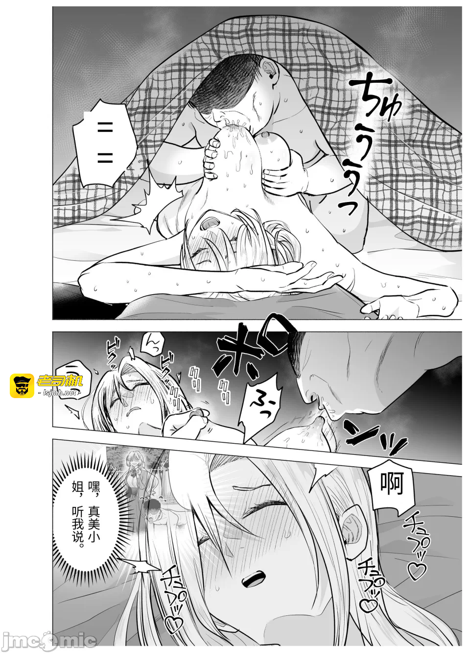 第一话 第 23 页
