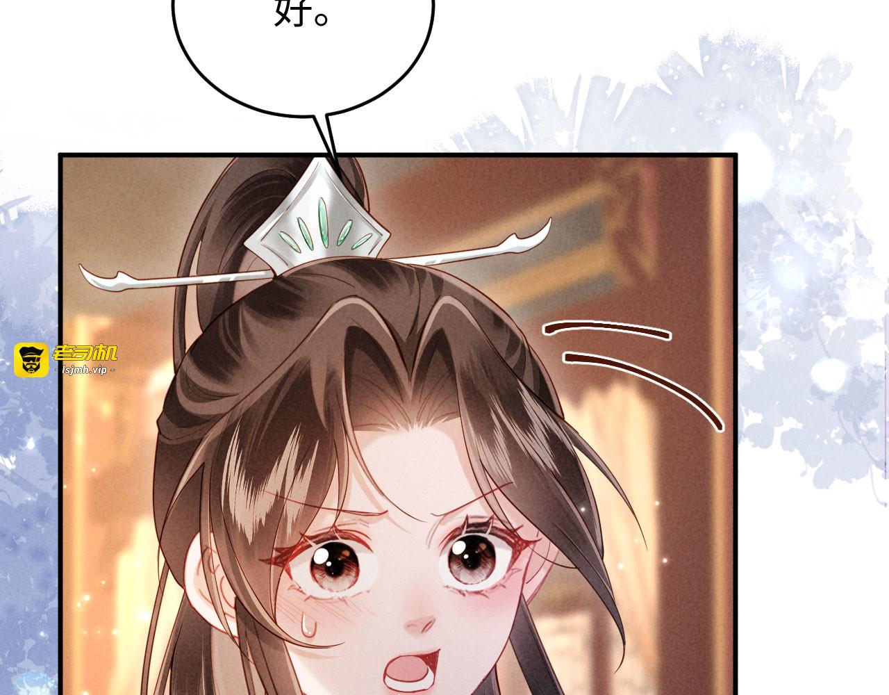 第9话 本督爱美人 第 19 页