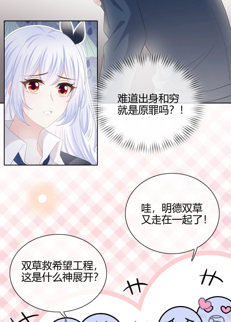 第26话 莫欺少年穷 第 35 页