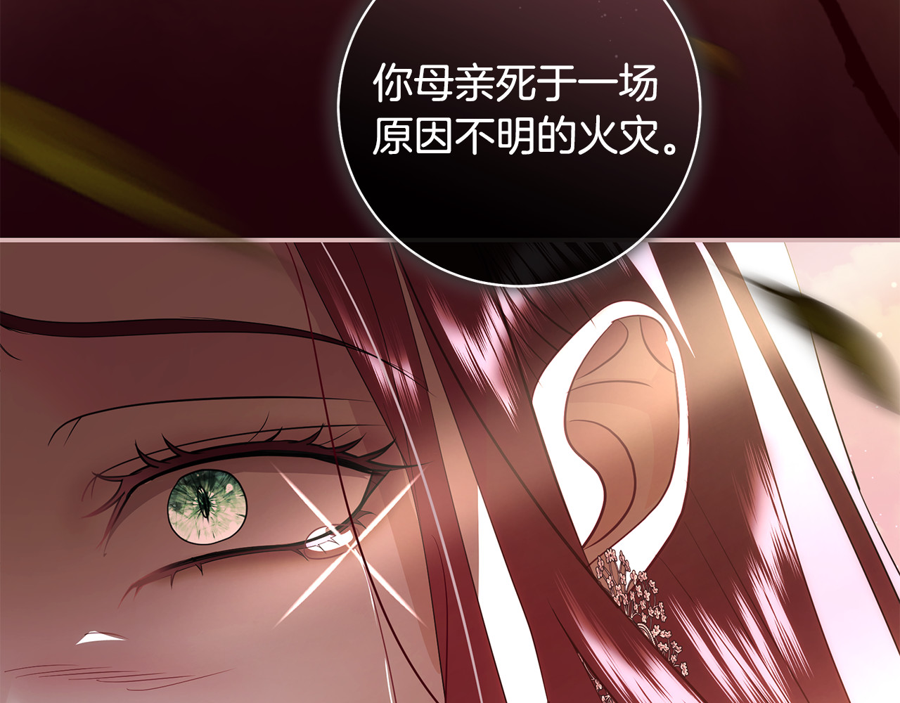 第33话 为母亲报仇雪恨 第 156 页