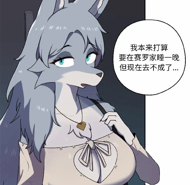 第2话 第 24 页