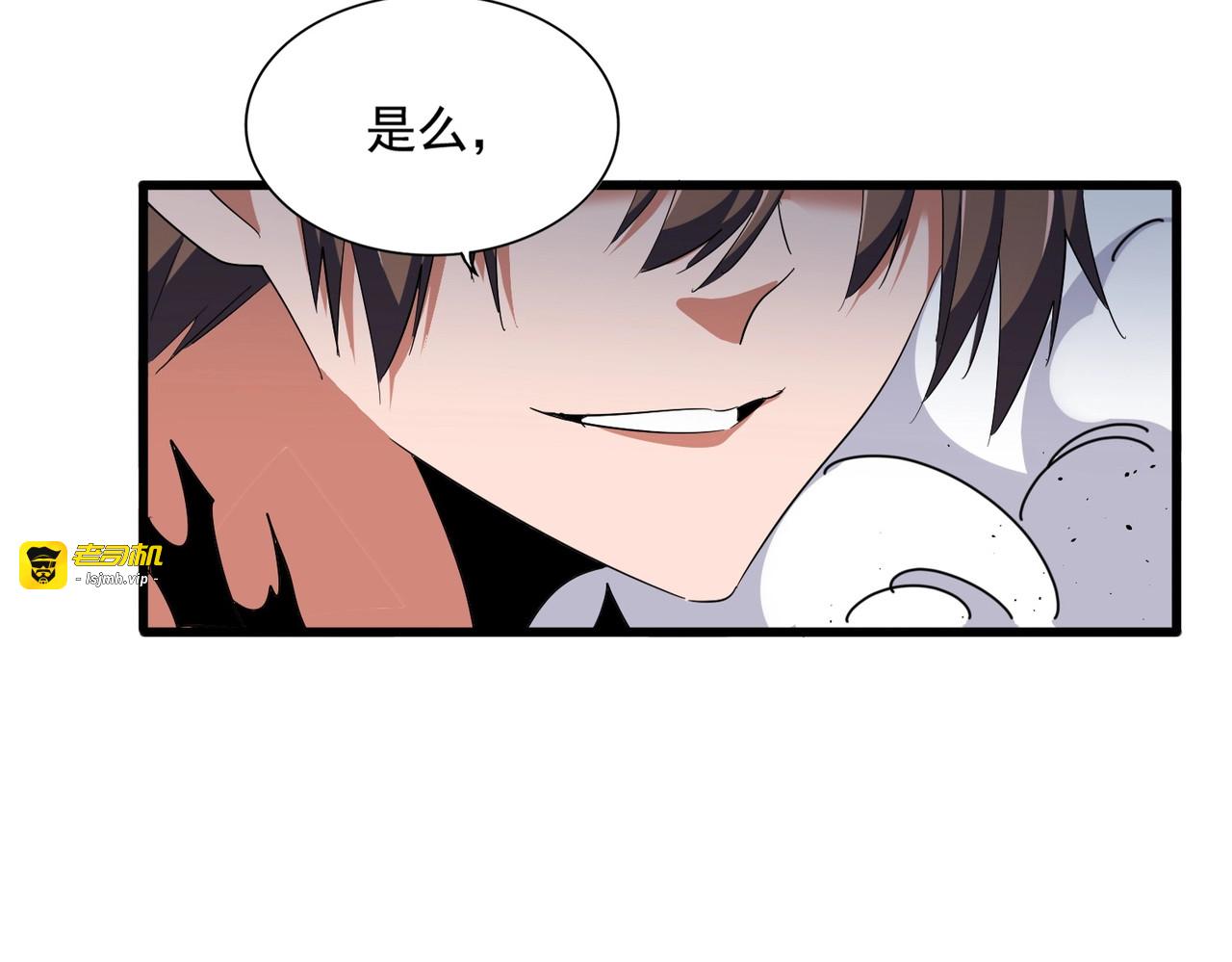 第364话 我和他的事儿你少管 第 13 页