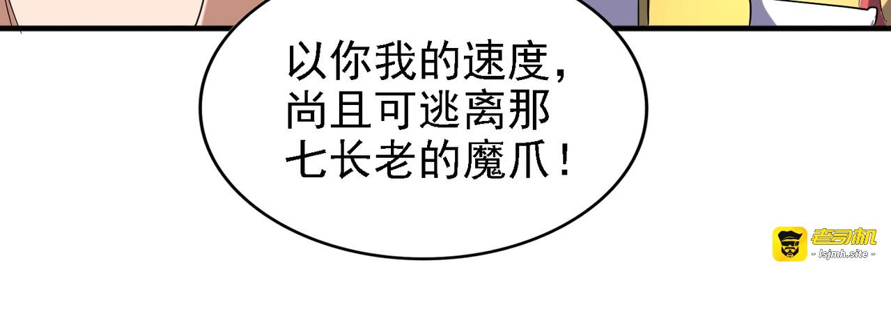 第65话 来啊 第 25 页