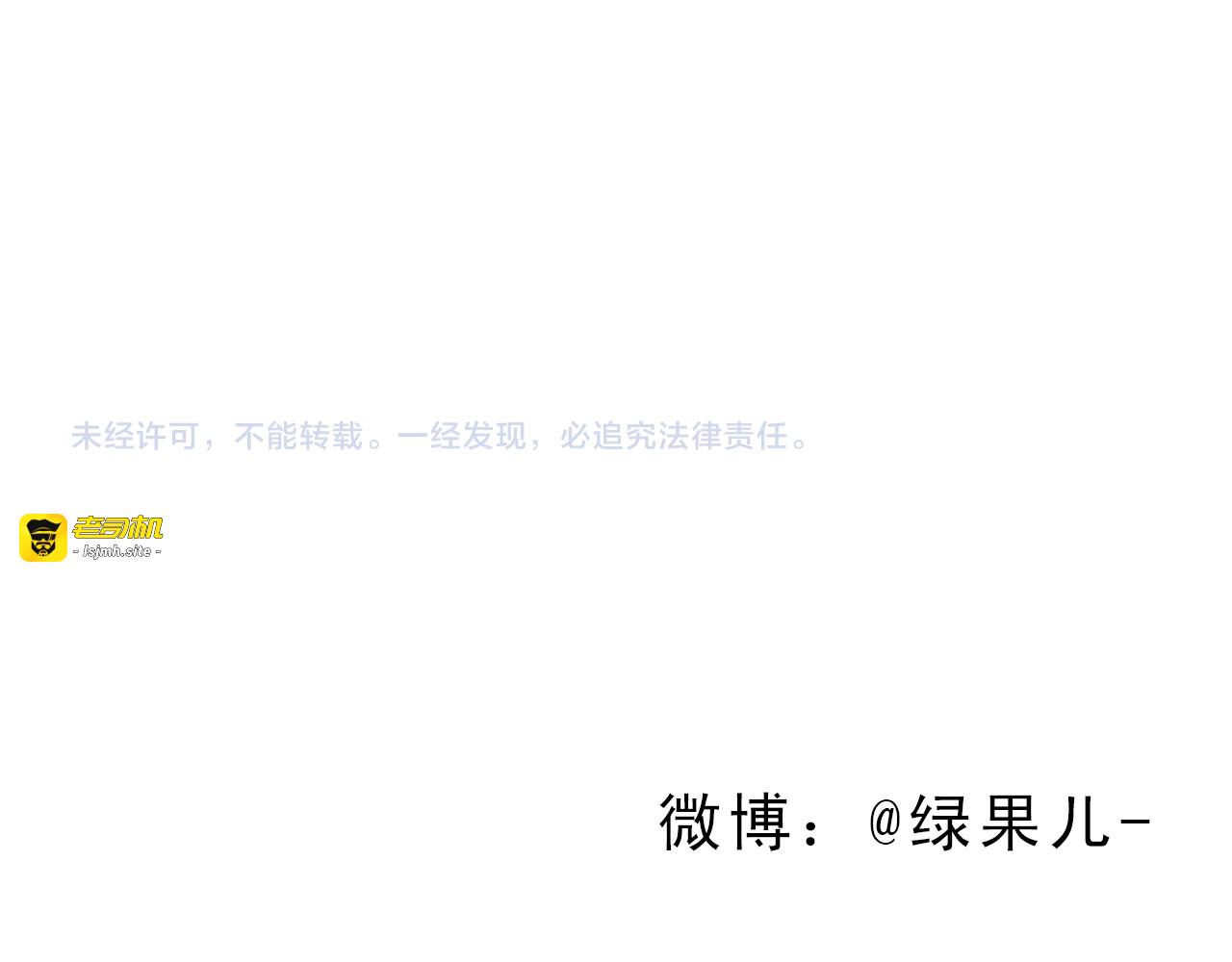 第53话 又欠他一个人情 第 67 页
