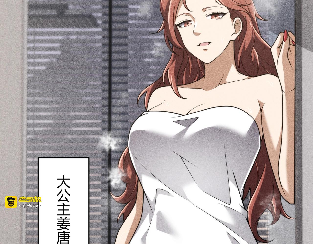 第21话 噩梦来袭！大公主突然上门！ 第 21 页