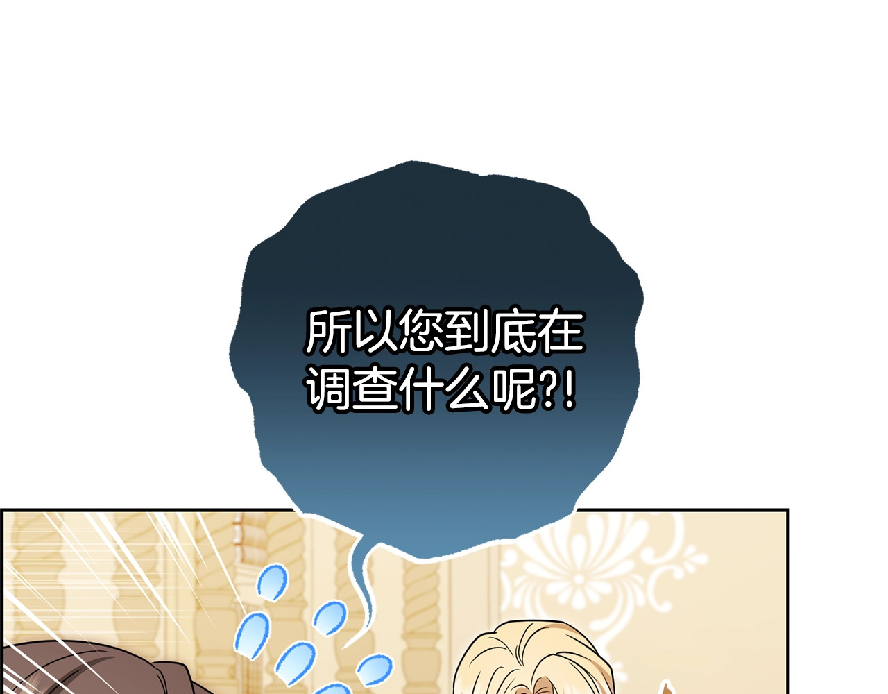 第73话 自恋 第 48 页