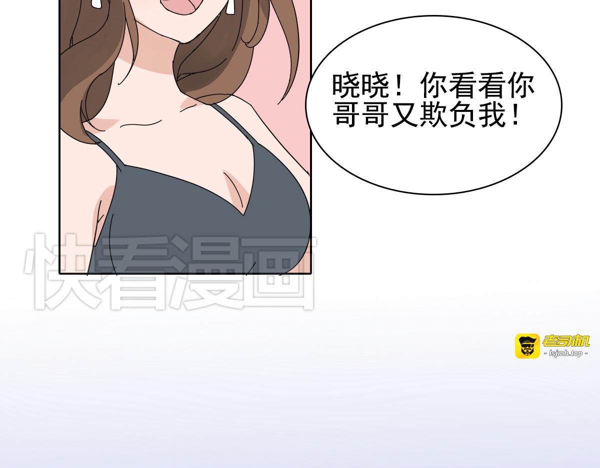 第34话 你是我唯一的选择 第 43 页