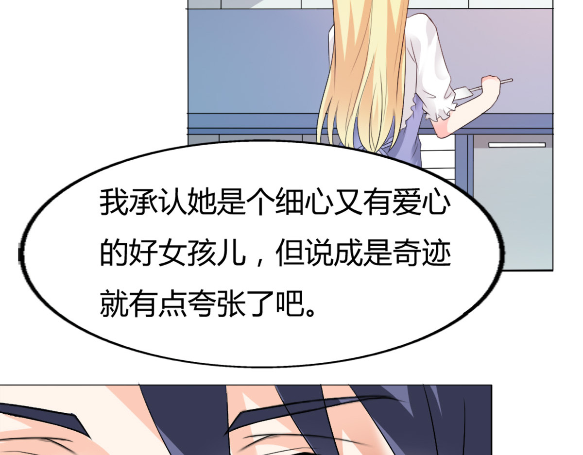 第18话 第 10 页