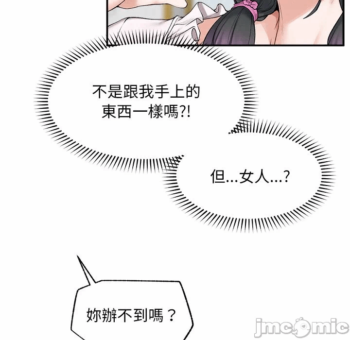 第30话 第 60 页