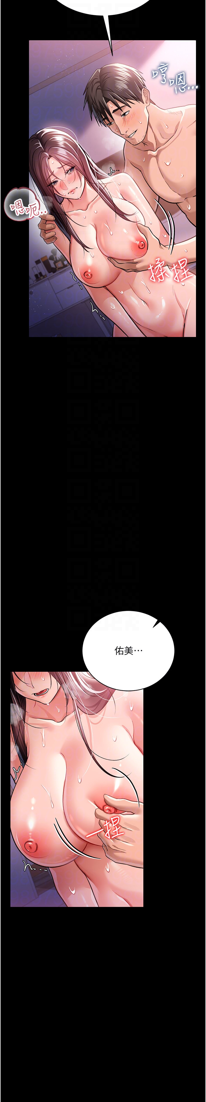 第22话 - 「老公」插爆我吧♥ 第 32 页