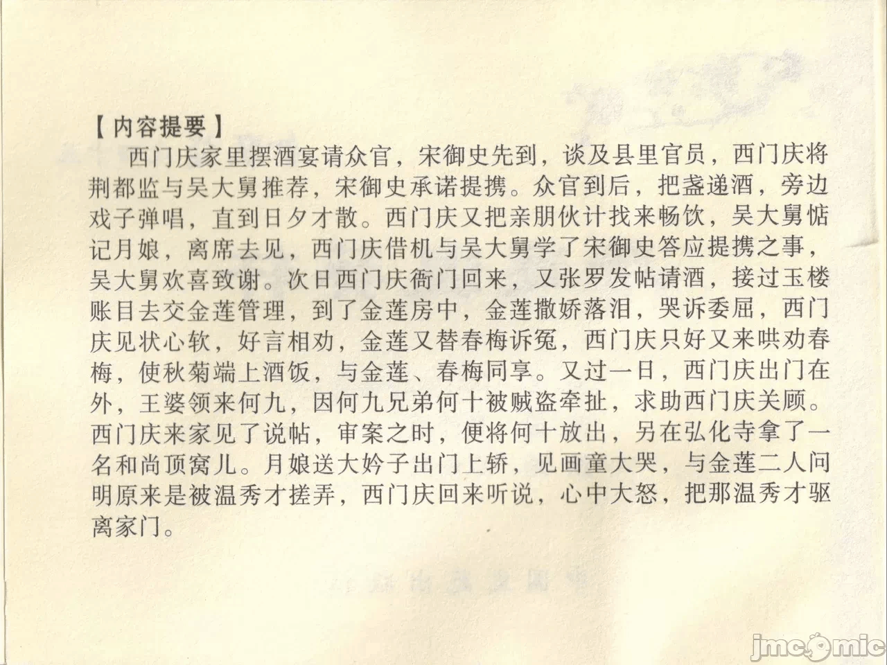 第45话45 第 4 页