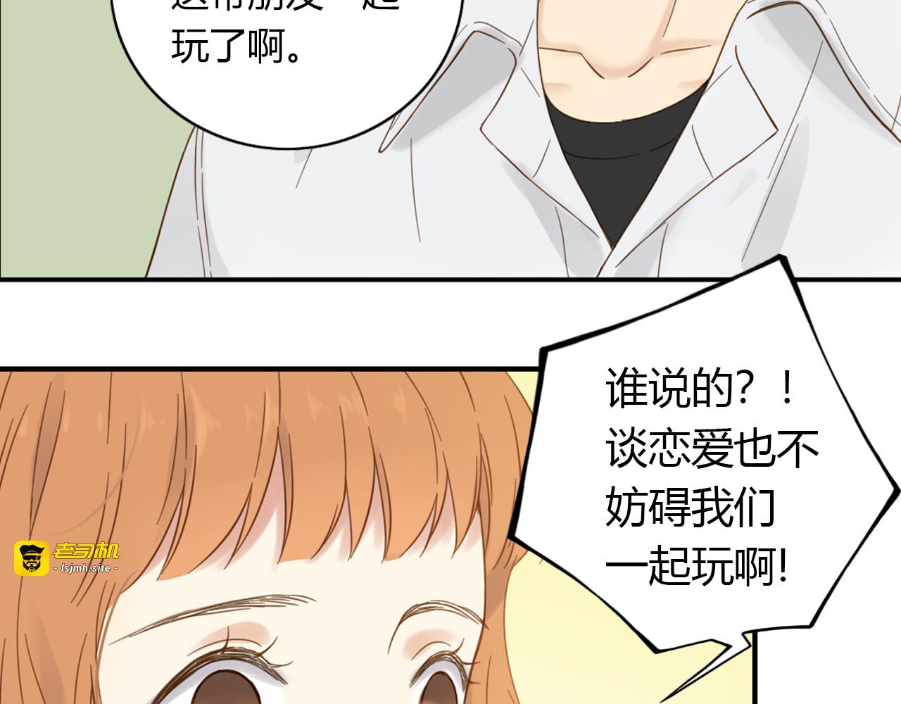 第50话 逃避 第 37 页