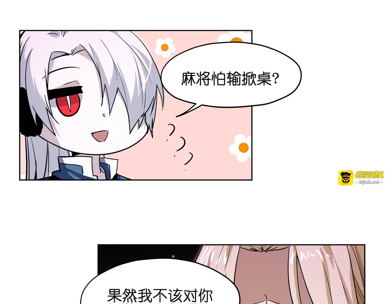 第22话  黑历史 第 49 页