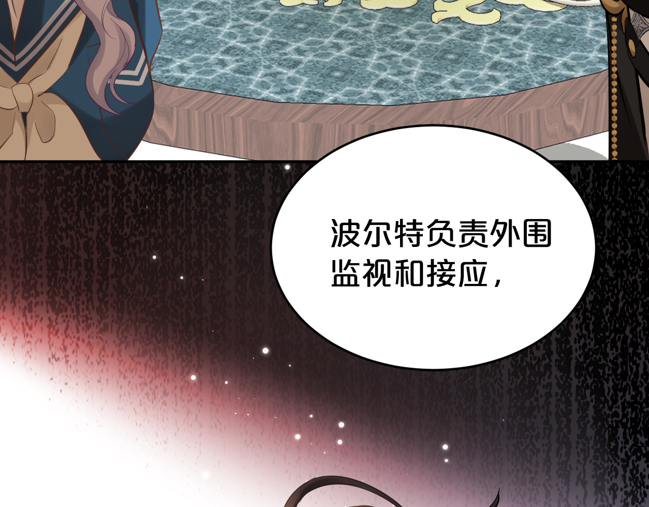 第7话 拿捏 第 16 页